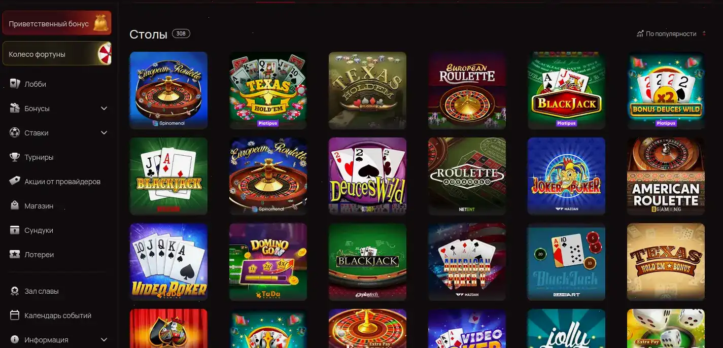 Интерфейс казино Винвин с игровыми автоматами